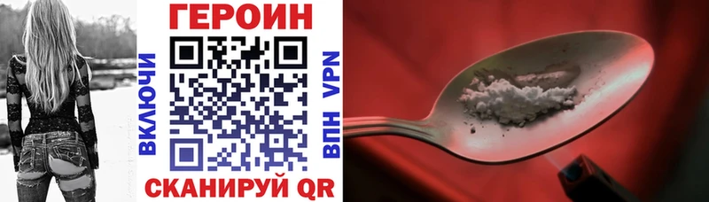 Купить Называевск Героин гречка