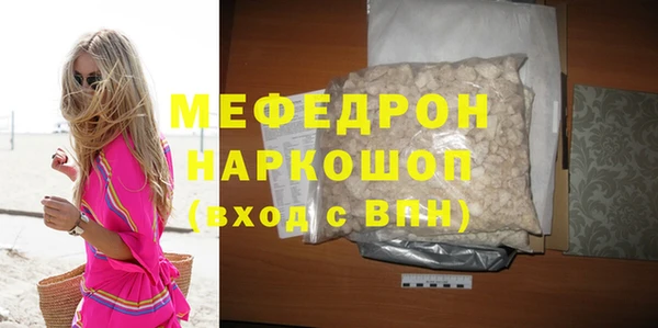 мяу мяу кристалл Елабуга