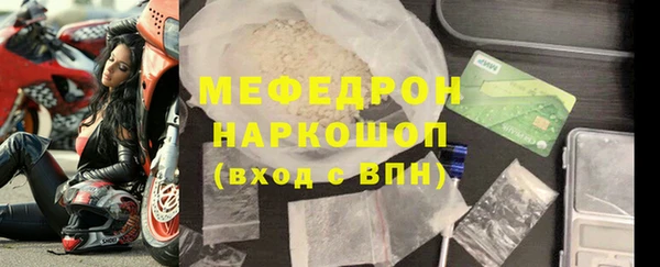 мяу мяу кристалл Елабуга