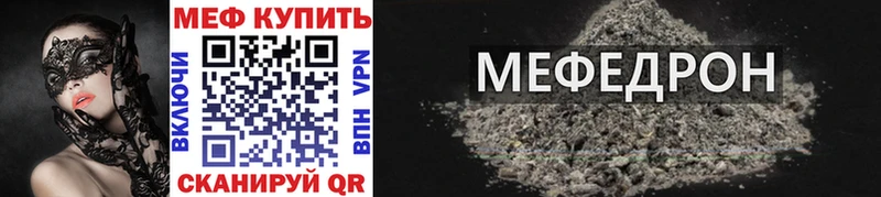Купить где Называевск Меф VHQ