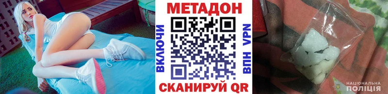 Купить  Называевск  МЕТАДОН кристалл 